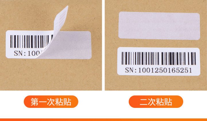 雙層銅版紙三層不干膠標簽紙 雙層銅版紙三層不干膠標簽紙