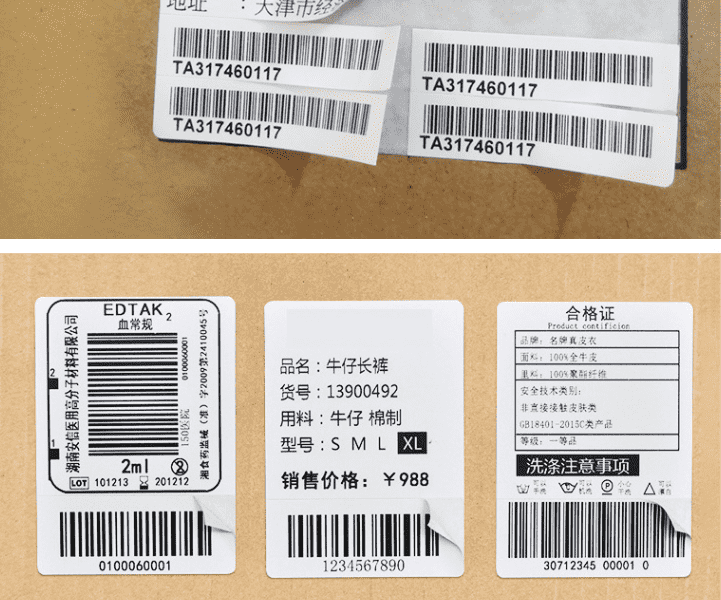 雙層銅版紙三層不干膠標簽紙 雙層銅版紙三層不干膠標簽紙