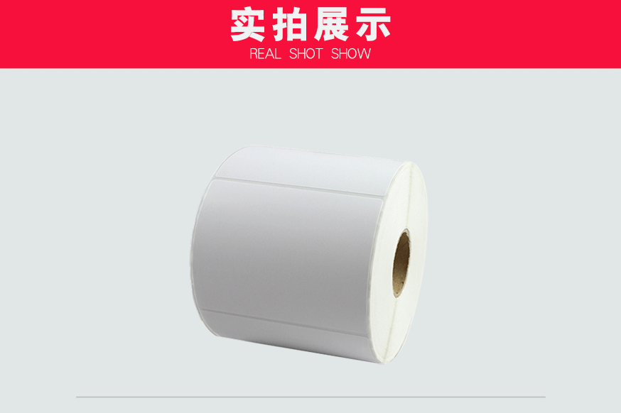 銅版不干膠標簽紙 銅版不干膠標簽紙