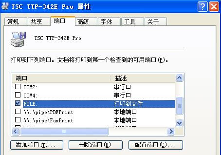 嘉義市TSC打印機(jī)244打印時出現(xiàn)“打印到文件”的對話框是什么意思？