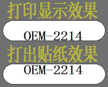嘉義市TSC打印機 TTP-244Plus打印機是不是不適合打印小尺寸標簽?zāi)兀? /></a></div>		<div   id=