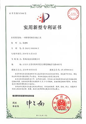 一種新型檢測(cè)導(dǎo)光板工具