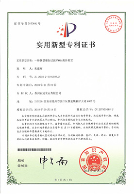 一種新型增加過(guò)濾PMMA流體裝置