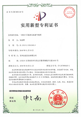 一種用于回收擠出機(jī)廢氣裝置